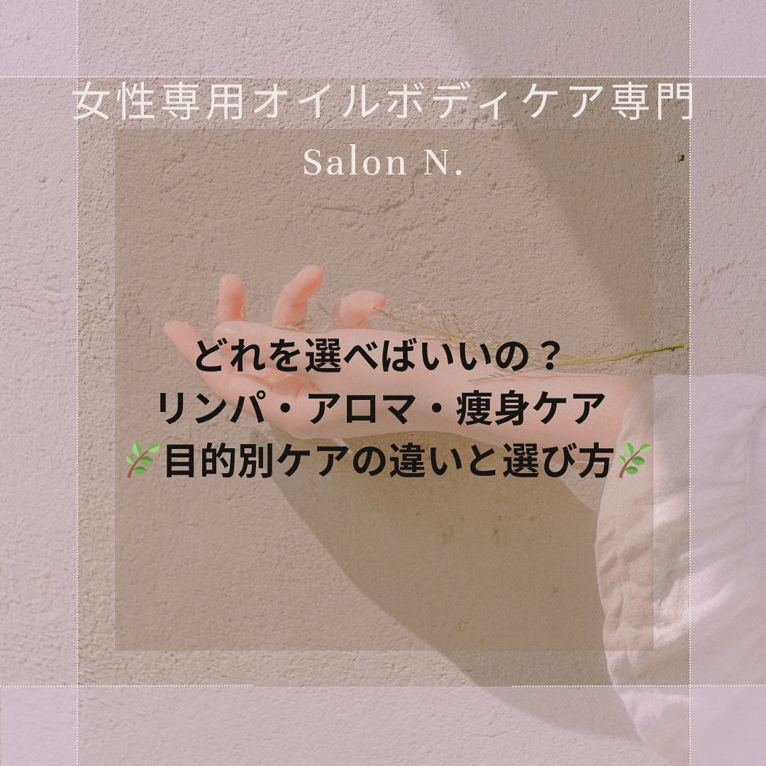 🌿アロマの香りに包まれて