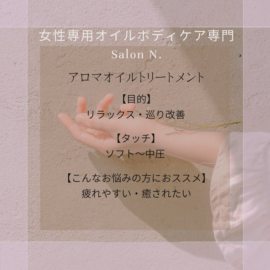 🌿アロマの香りに包まれて