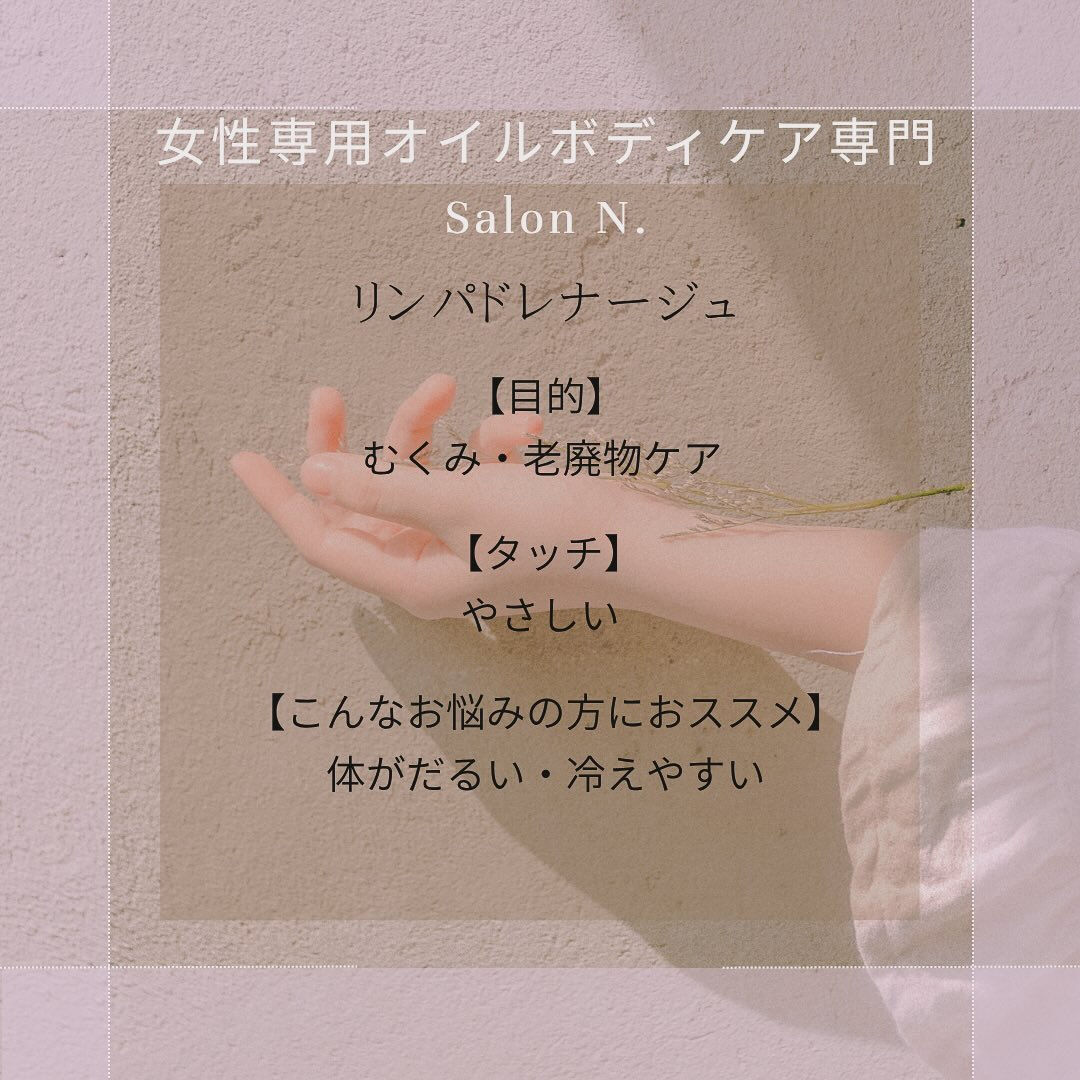 🌿アロマの香りに包まれて