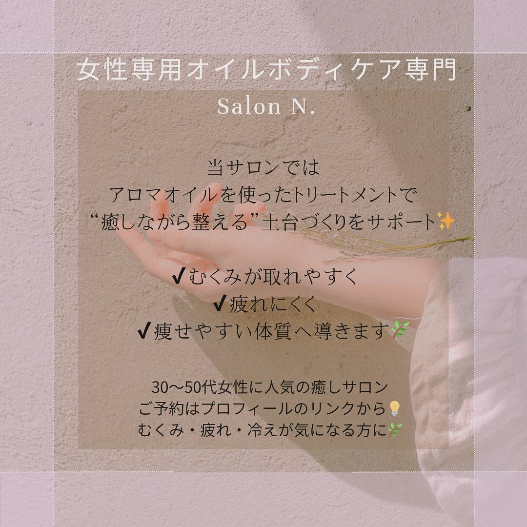 🌿アロマの香りに包まれて