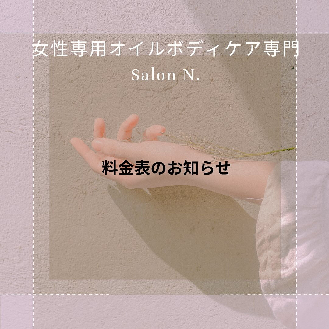 【当サロンメニュのご紹介】