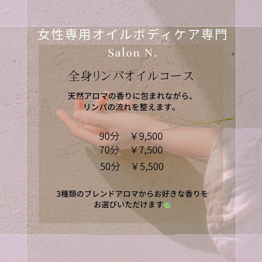 【当サロンメニュのご紹介】