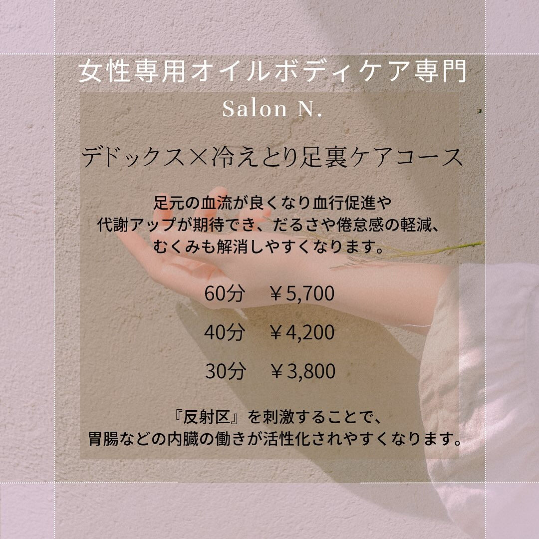 【当サロンメニュのご紹介】