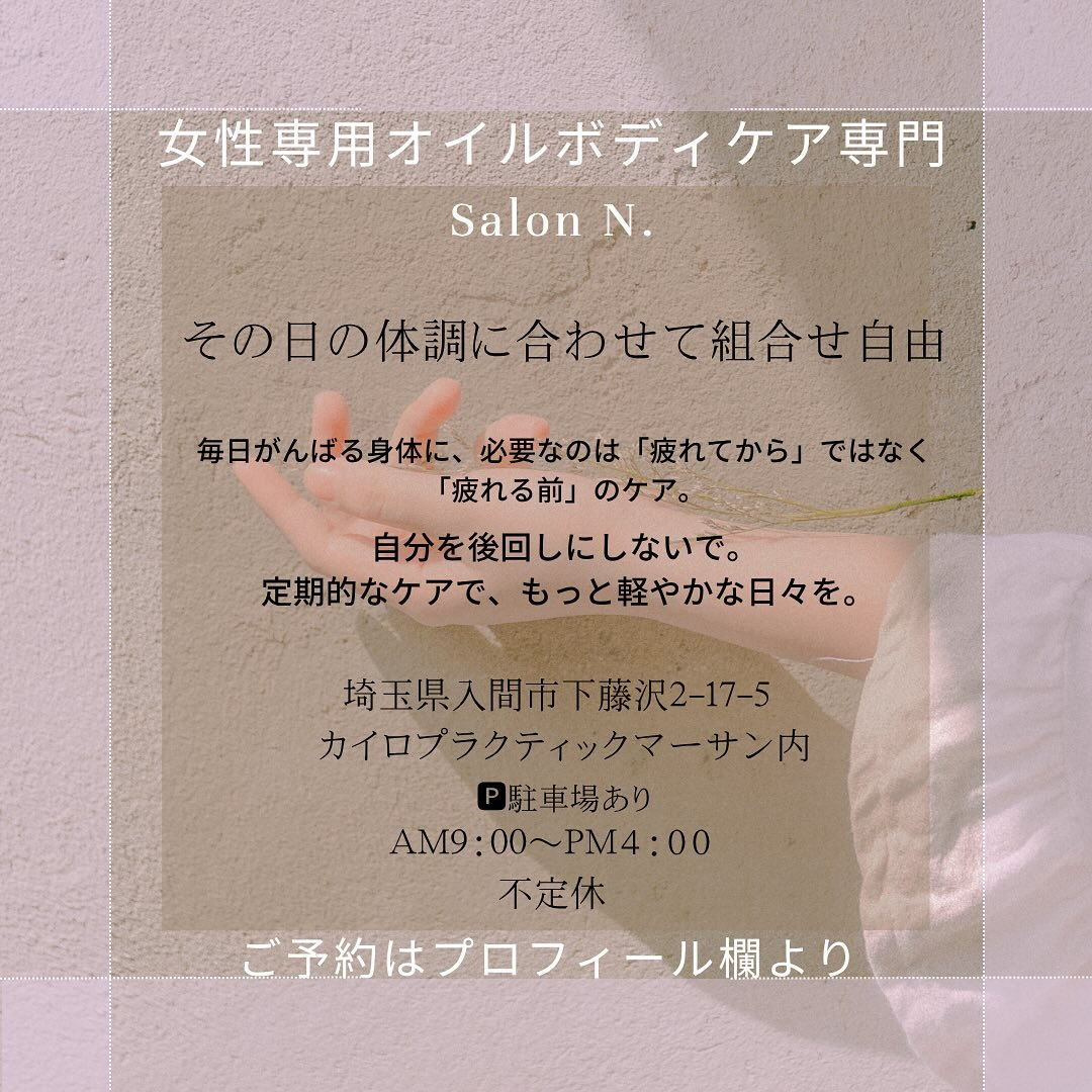 【当サロンメニュのご紹介】