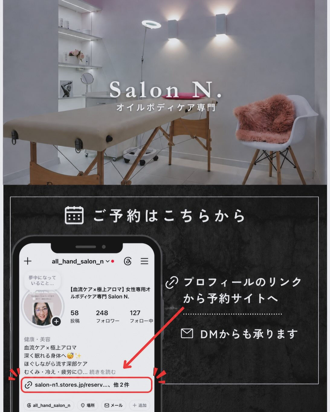 💌 Salon N. に届いた「お客様の声（VOICE）」