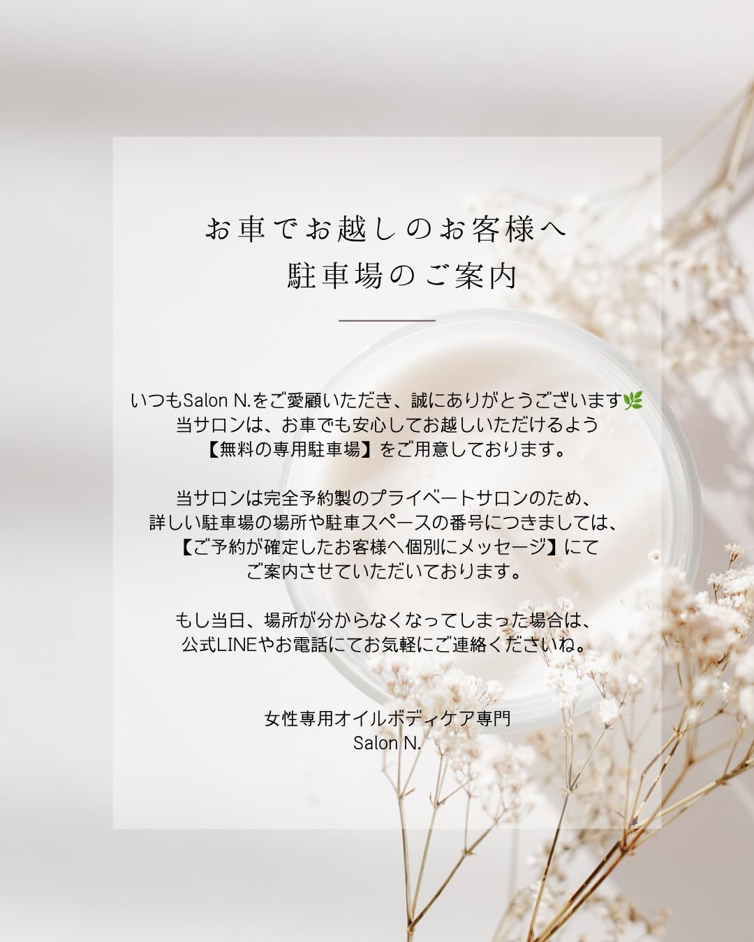 ＼ お車でのご来店も大歓迎です🚗 ／