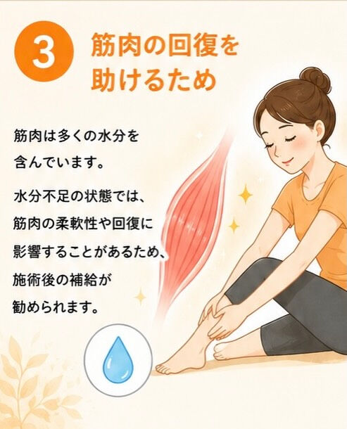 マッサージやスパの後に『お水をたくさん飲んでくださいね』って
