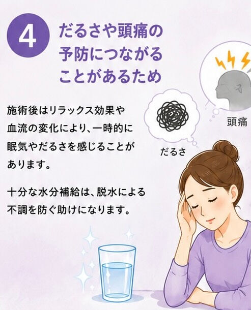マッサージやスパの後に『お水をたくさん飲んでくださいね』って