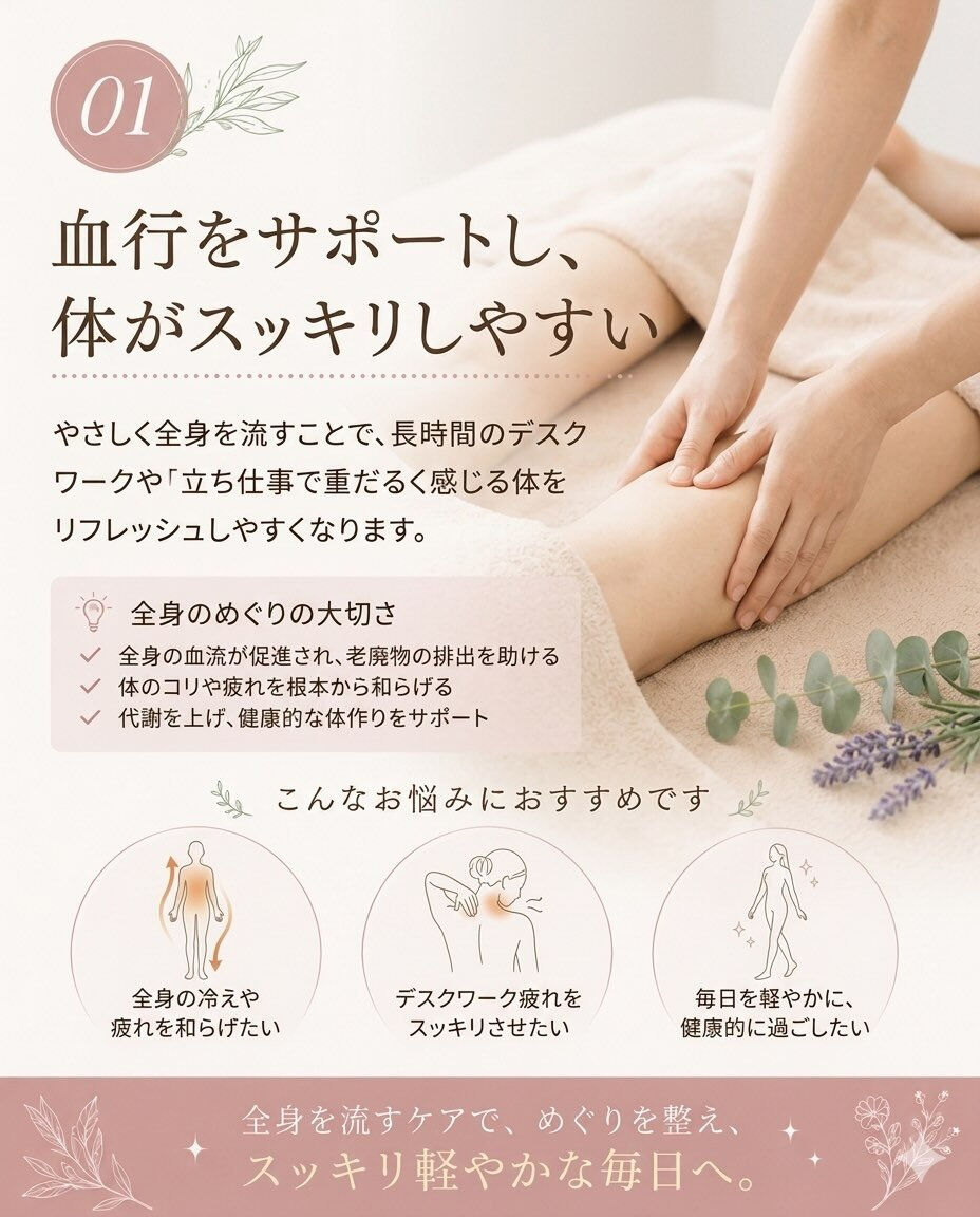 【オイルスパで叶う✨4つの嬉しいメリット】