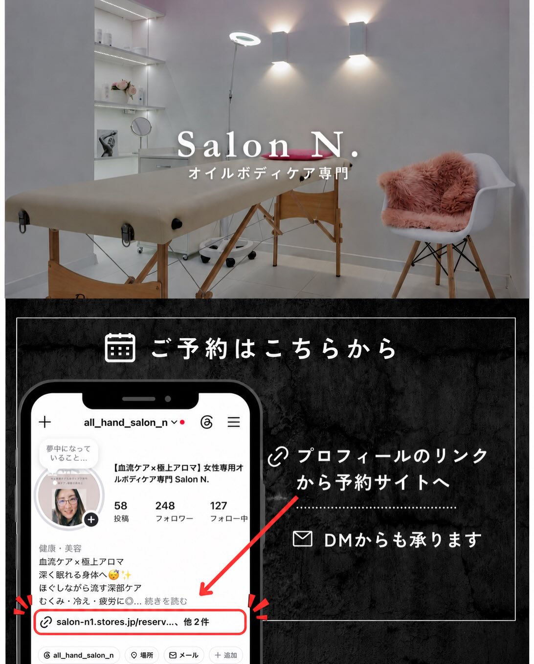 【オイルスパで叶う✨4つの嬉しいメリット】