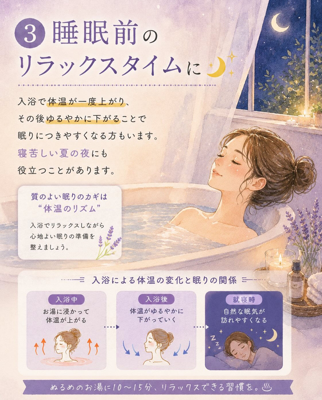 「暑いからシャワーだけ」で終わっていませんか？🌻