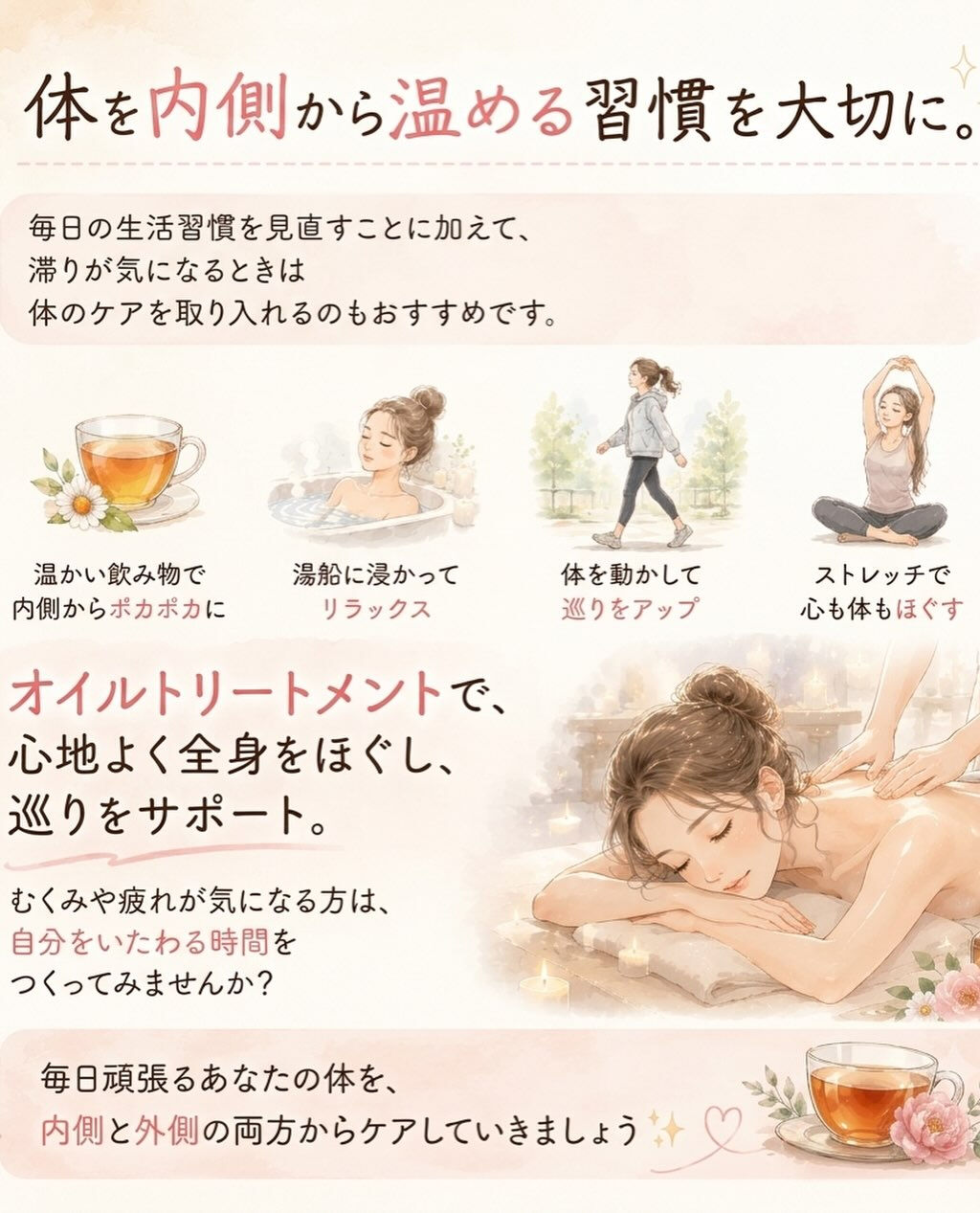 🥤冷たい飲み物、飲みすぎていませんか？