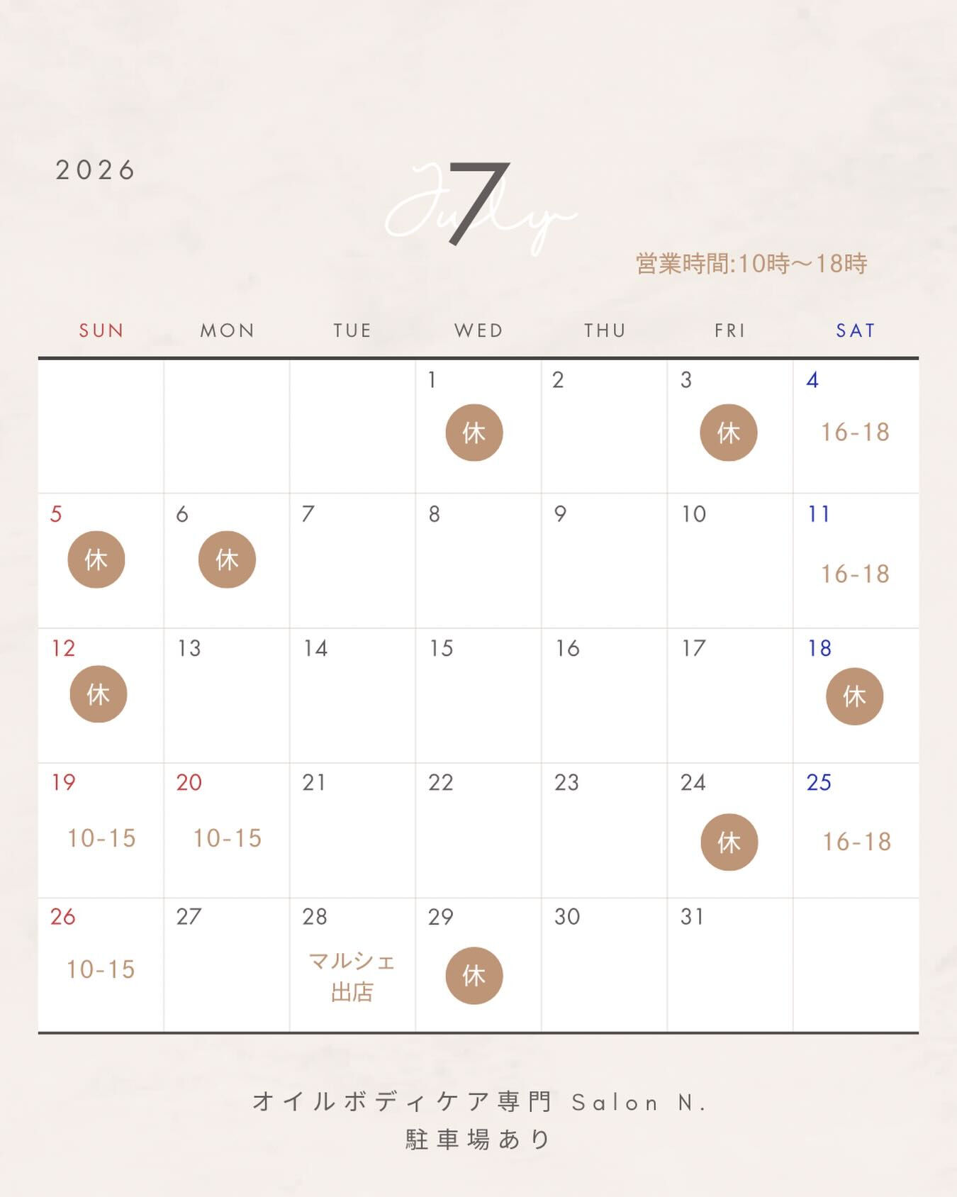 オイルボディケア専門 Salon N. です🌿