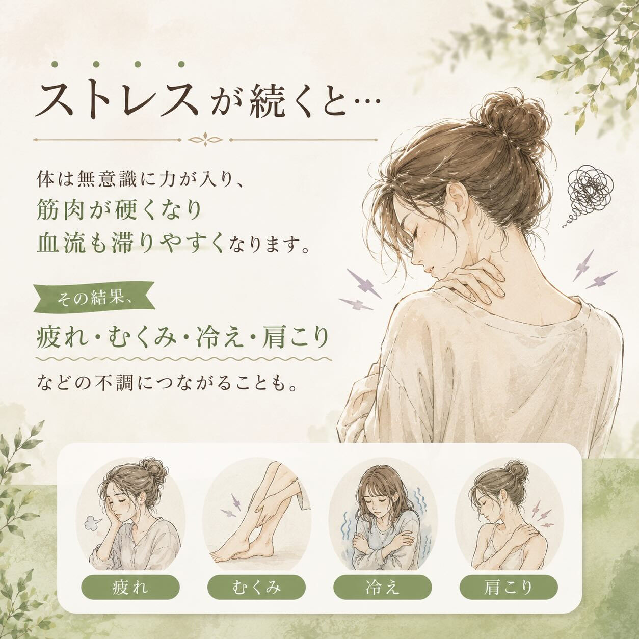 毎日仕事や家事、育児に追われていると、