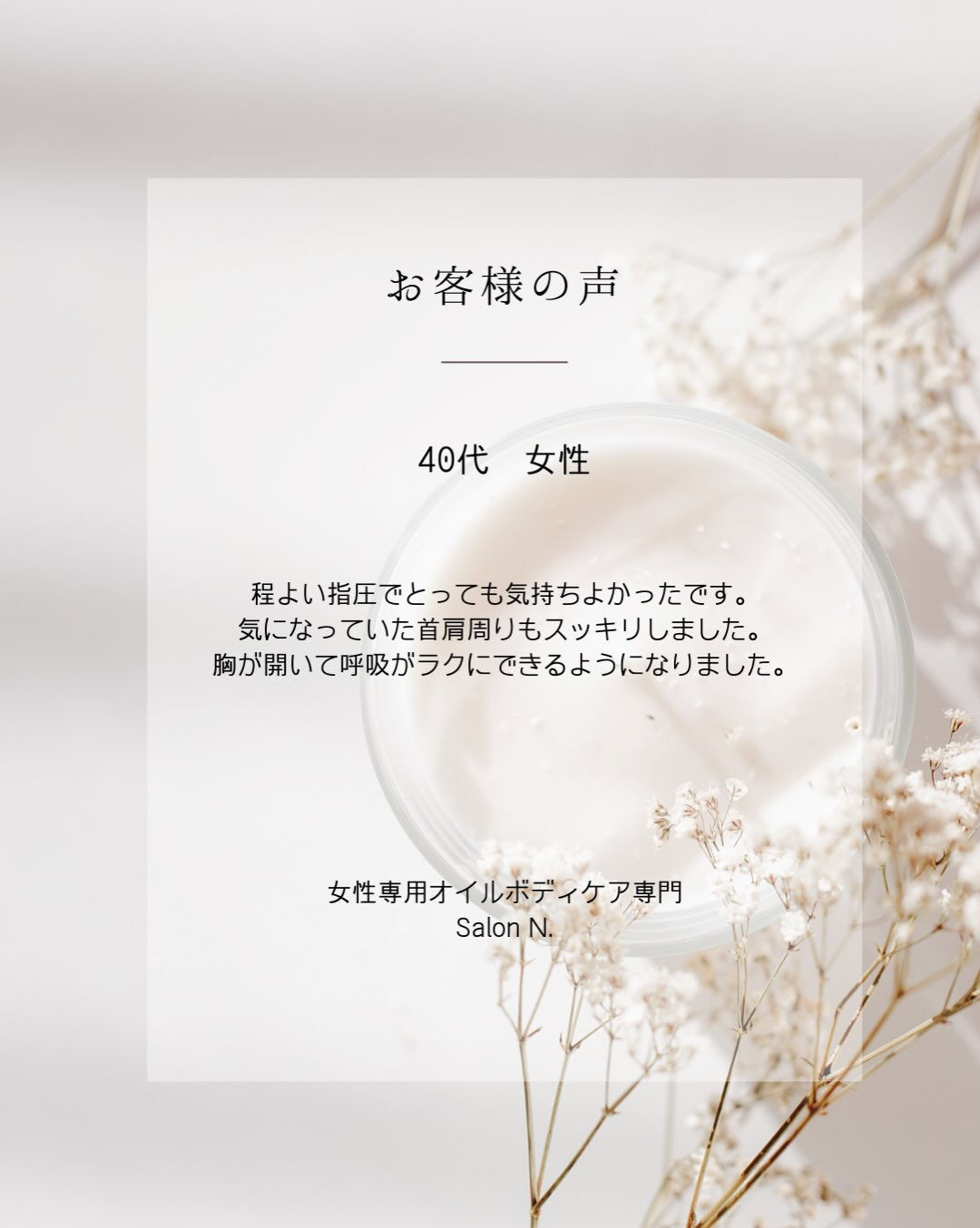 大人女性のためのプライベートサロンSalon N.です🌿