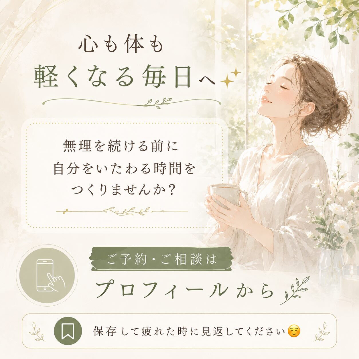 🌿最近、こんな不調はありませんか？