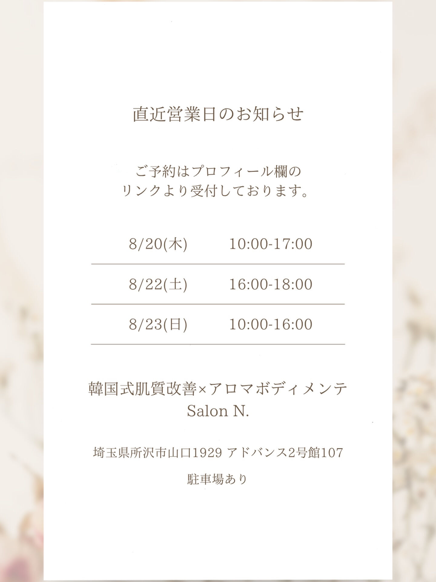 首や肩がずっしり重い…と感じていませんか？